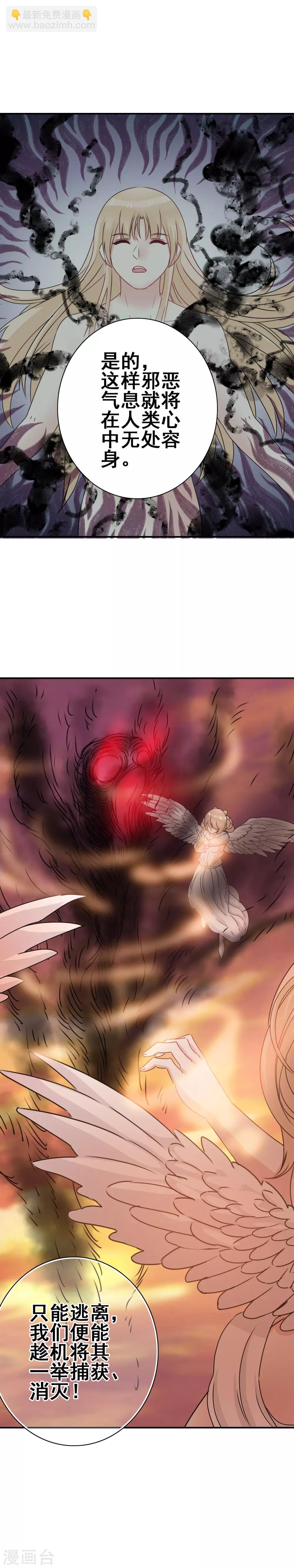 第5话 工作即恋爱！-第6话