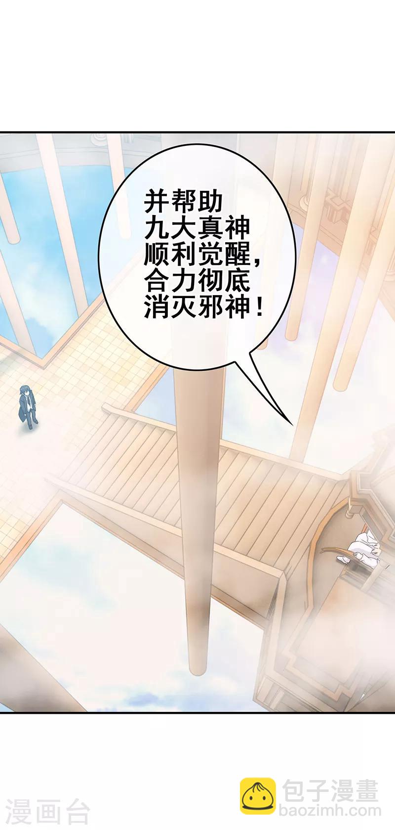 第5话 工作即恋爱！-第6话