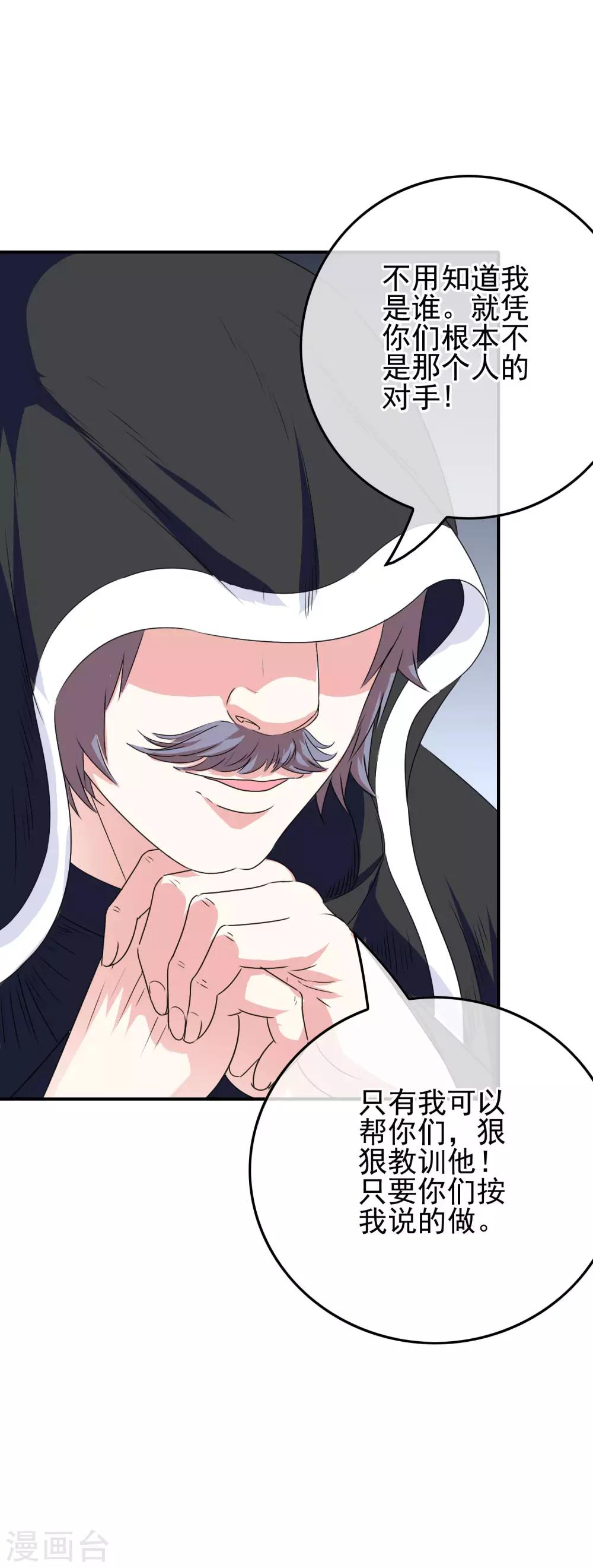 第50话 美女都在他身边-第52话