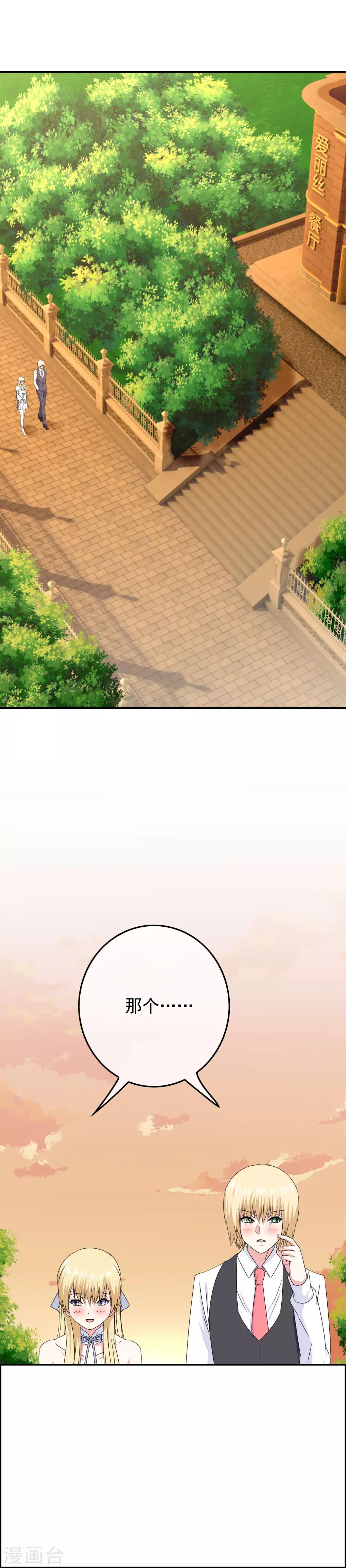 第50话 美女都在他身边-第52话