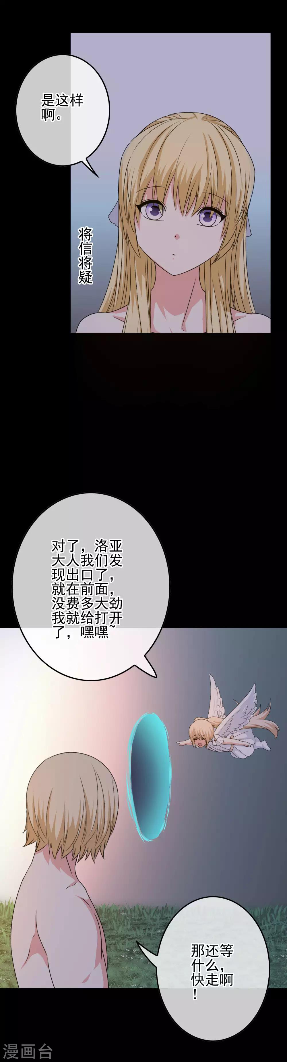 第54话 消失-第56话