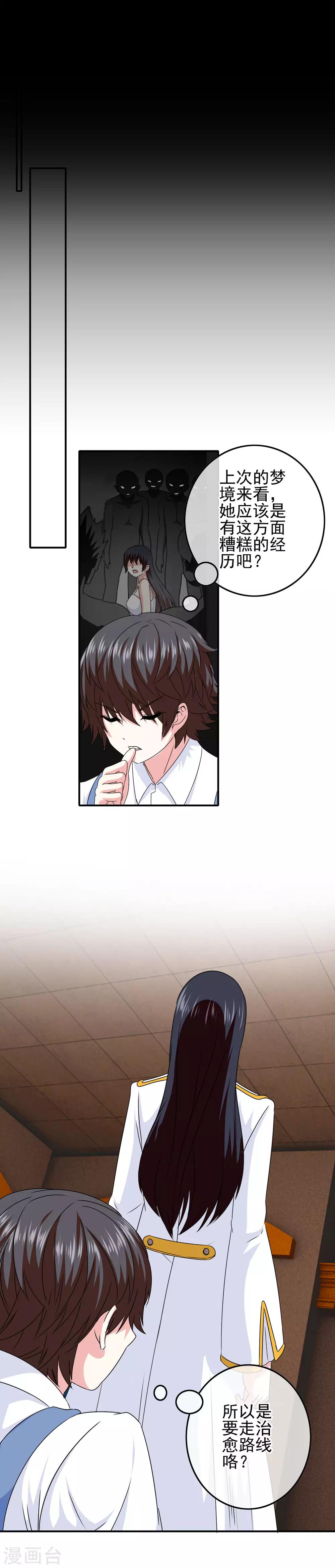 第54话 消失-第56话