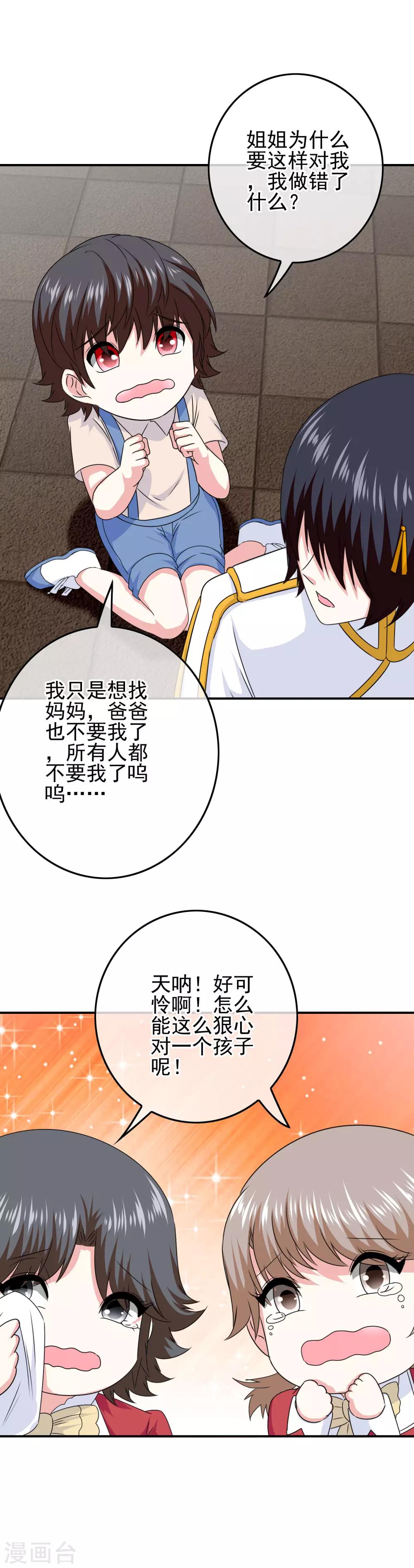 第54话 消失-第56话