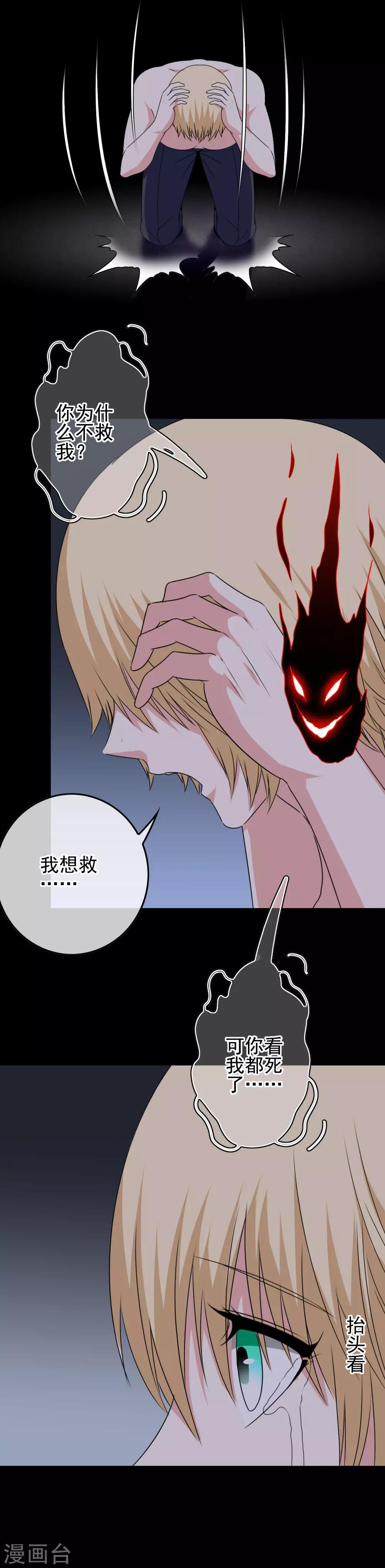 第56话 梦魇-第58话