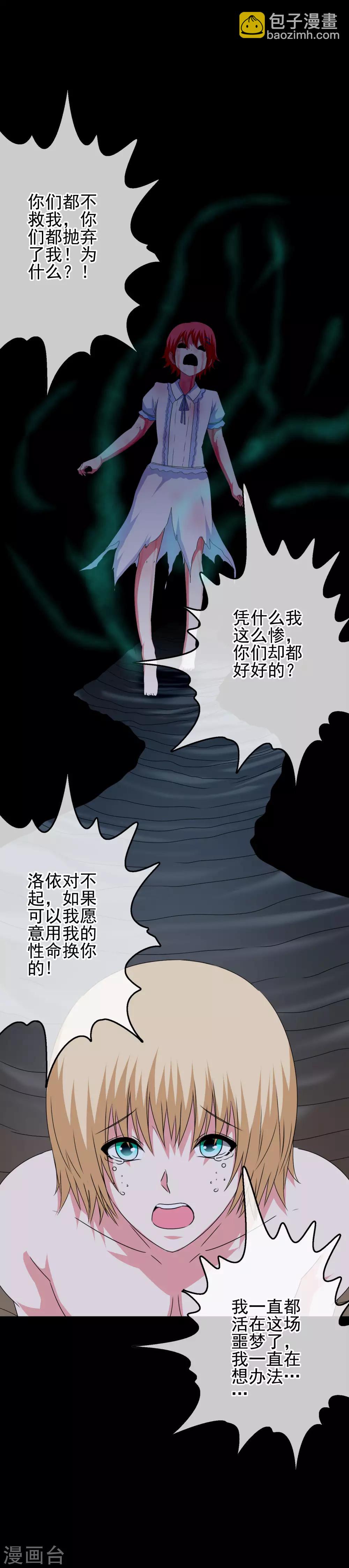 第56话 梦魇-第58话