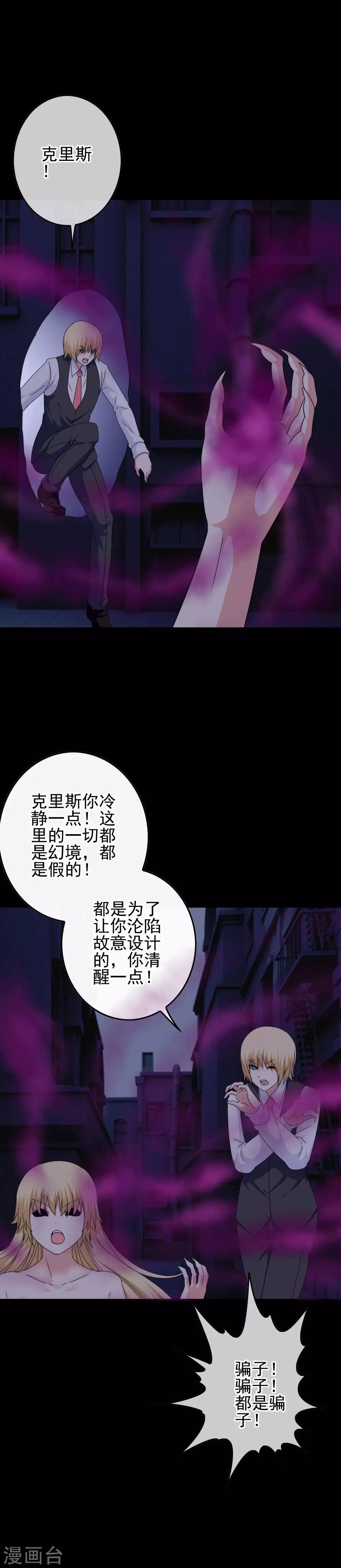 我在女子學院 - 第58話 首位覺醒女神！ - 2