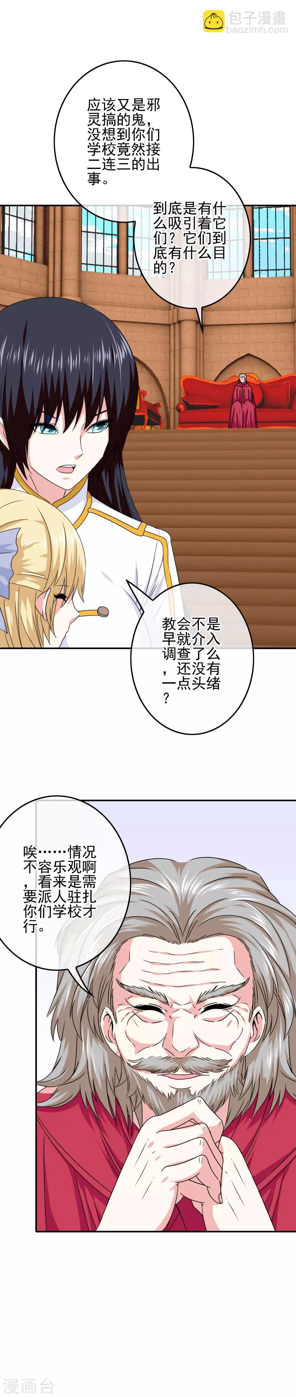 第62话 迫不及待-第64话