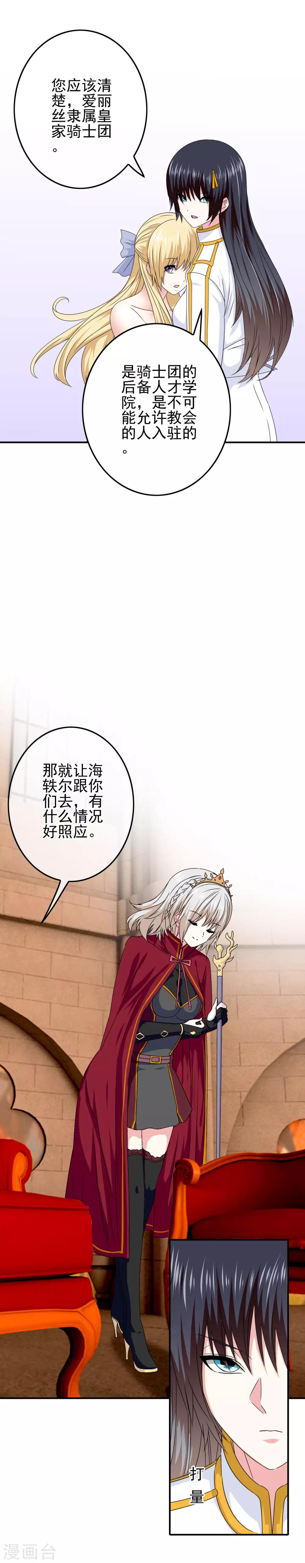 第62话 迫不及待-第64话