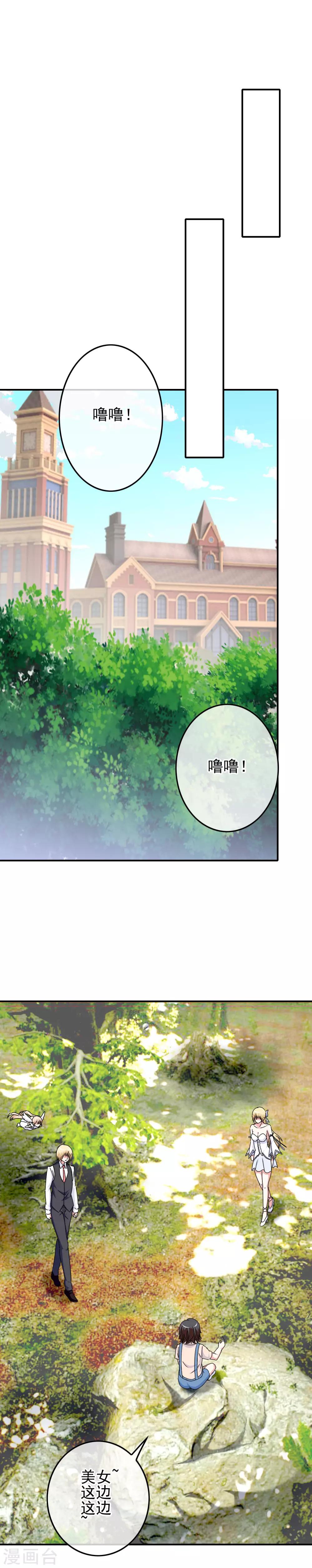 第62话 迫不及待-第64话