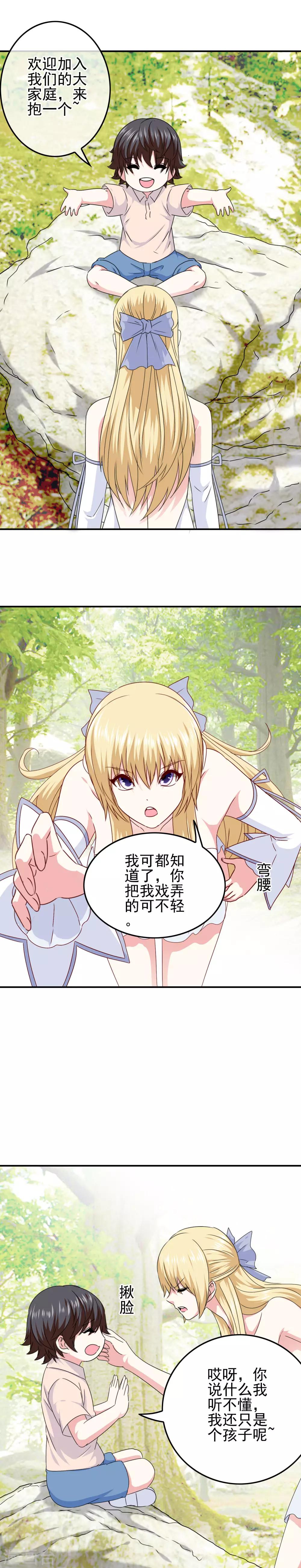 第62话 迫不及待-第64话