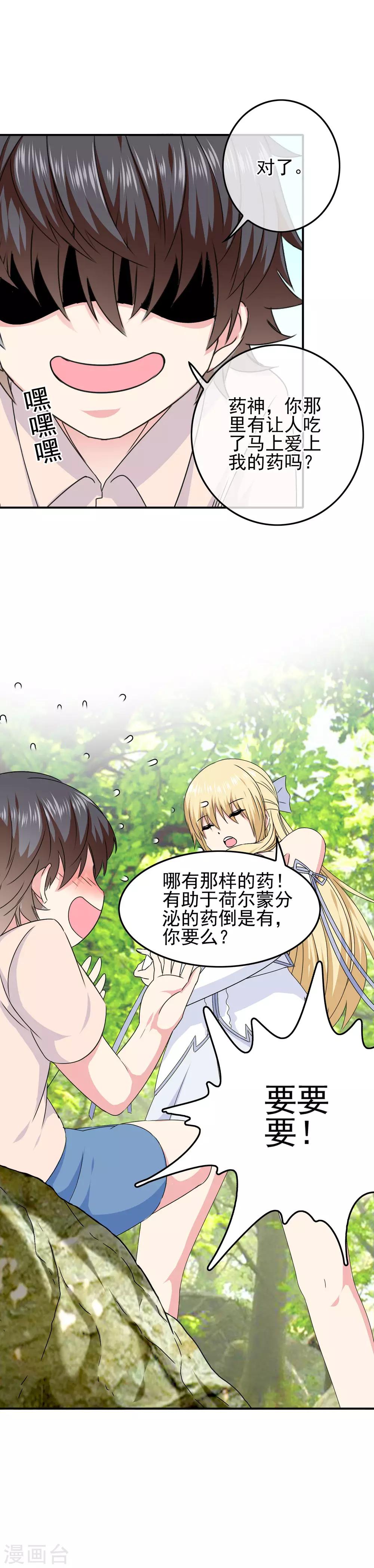 第62话 迫不及待-第64话