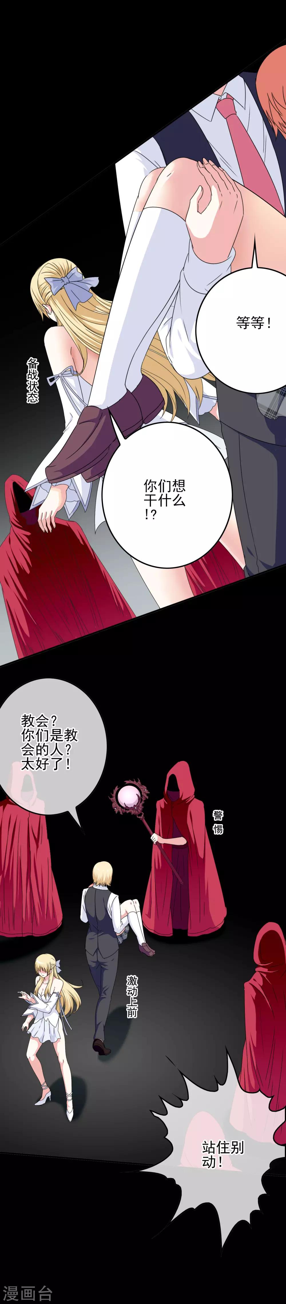 第62话 迫不及待-第64话