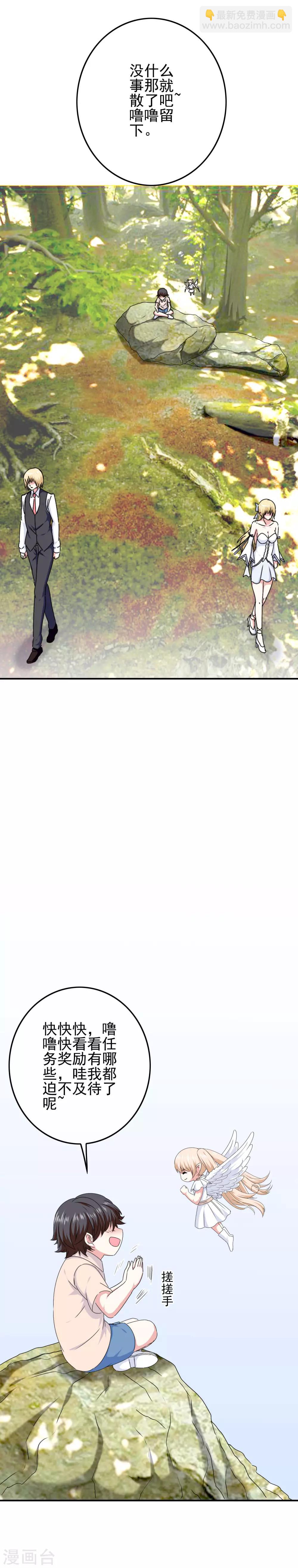 第62话 迫不及待-第64话