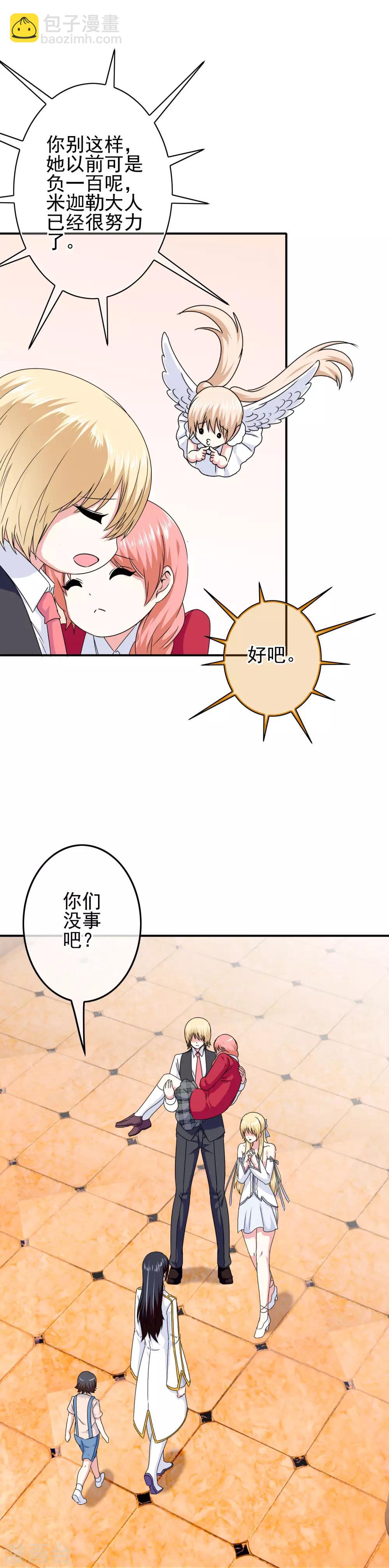 第62话 迫不及待-第64话