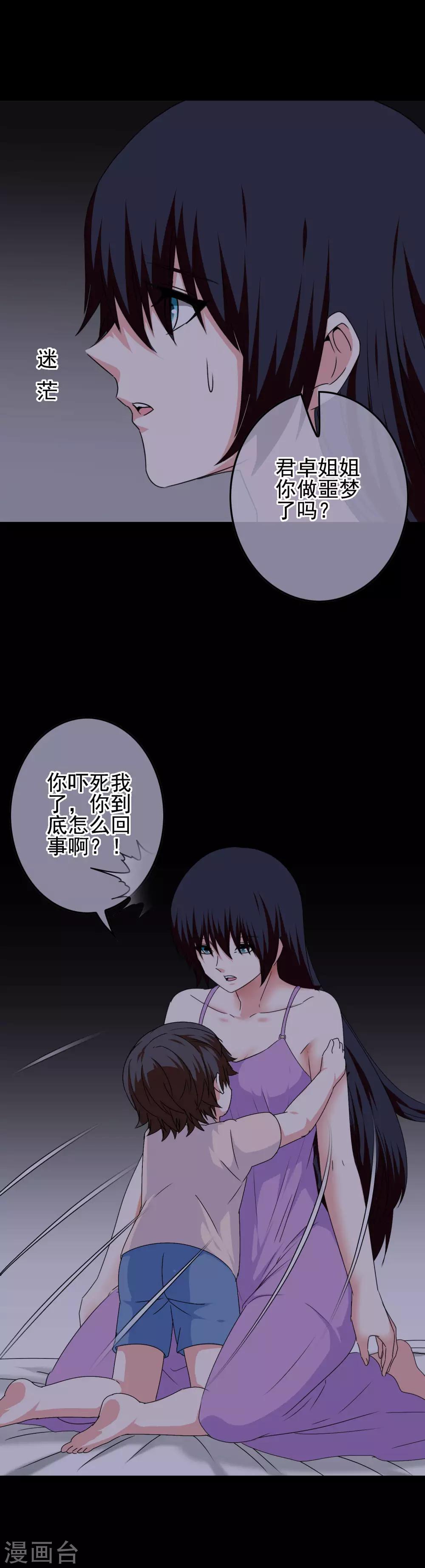 我在女子學院 - 第64話 打動內心的純真 - 4