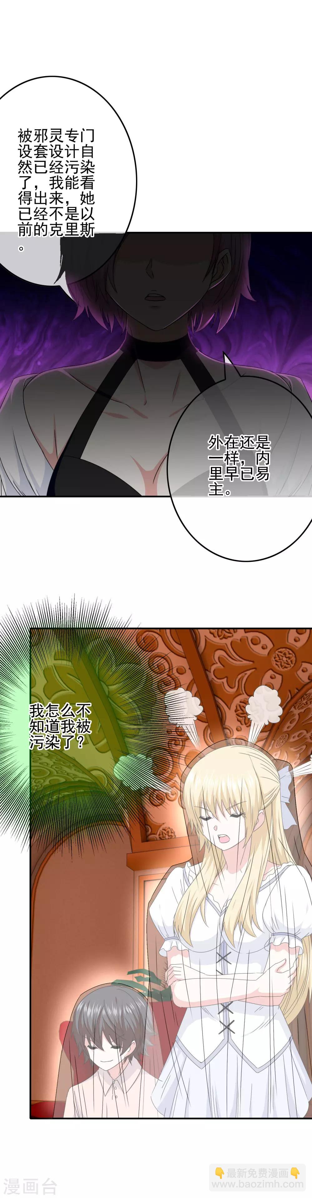 第66话 杀了克里斯-第68话