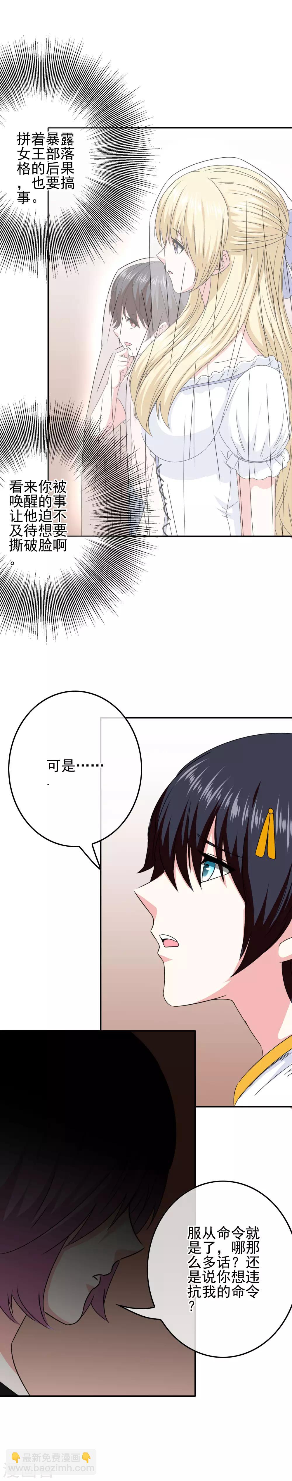 第66话 杀了克里斯-第68话