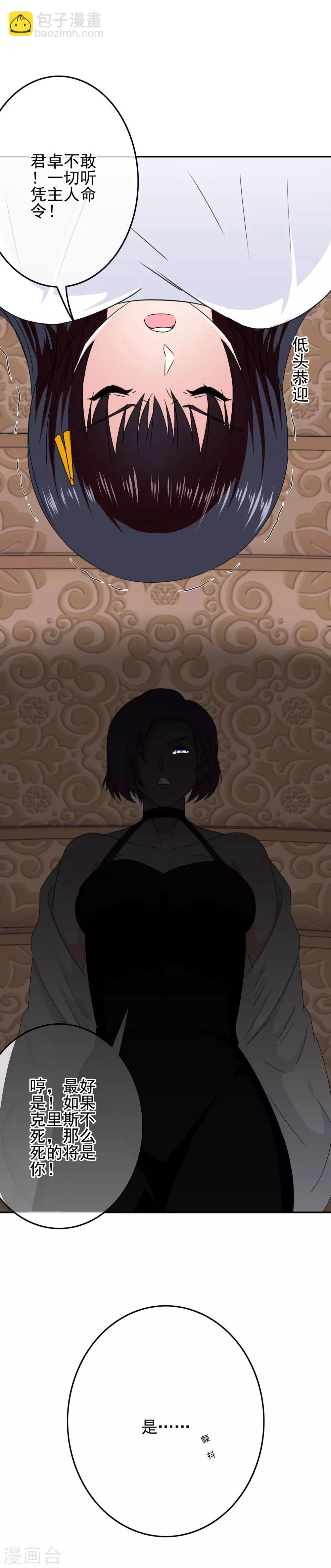 第66话 杀了克里斯-第68话