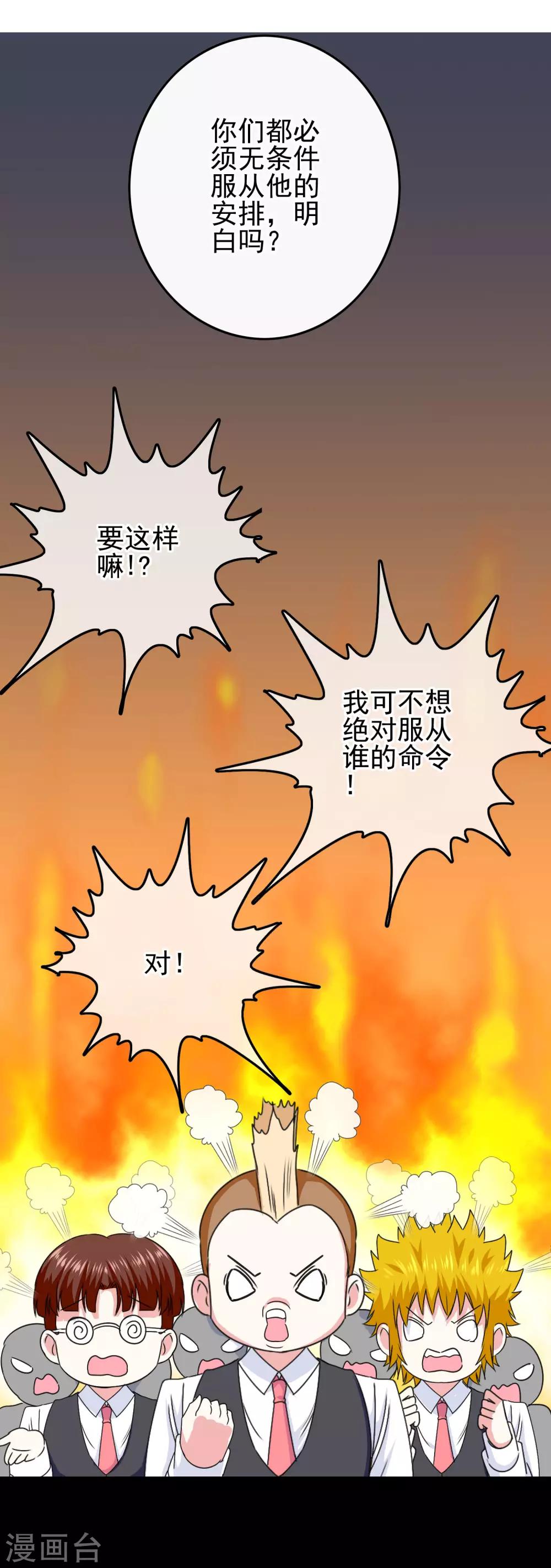 我在女子學院 - 第66話 殺了克里斯 - 3