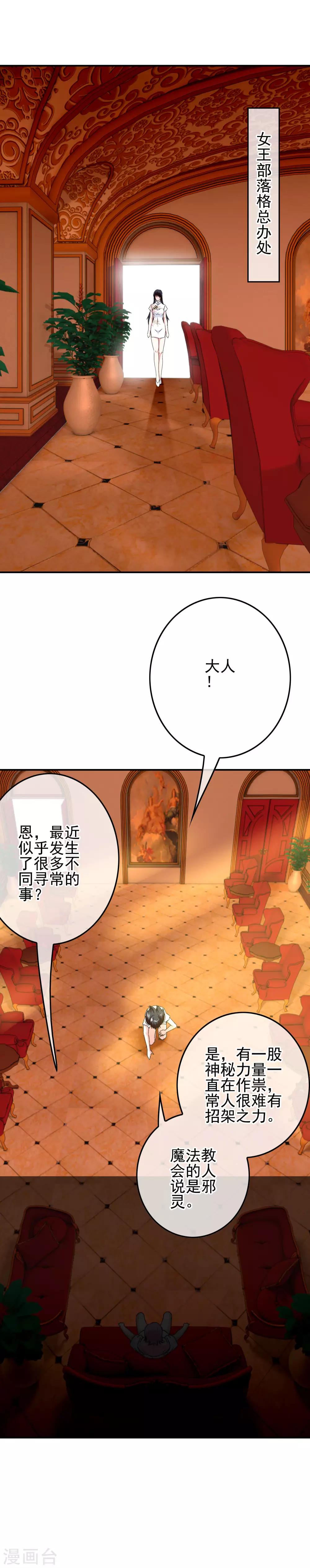 第66话 杀了克里斯-第68话