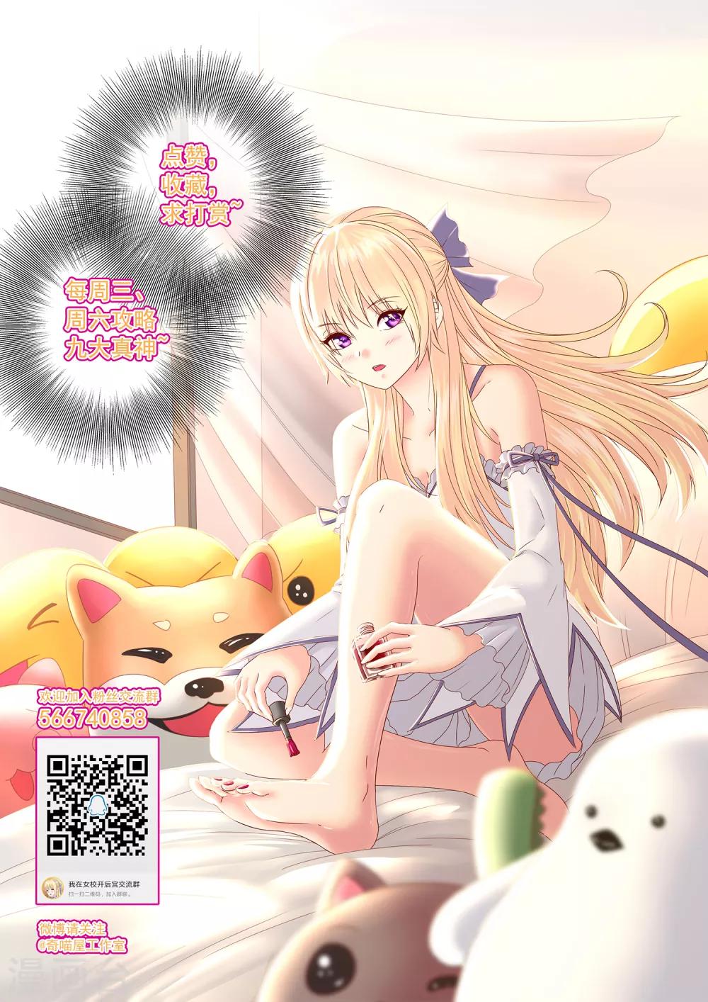 第66话 杀了克里斯-第68话