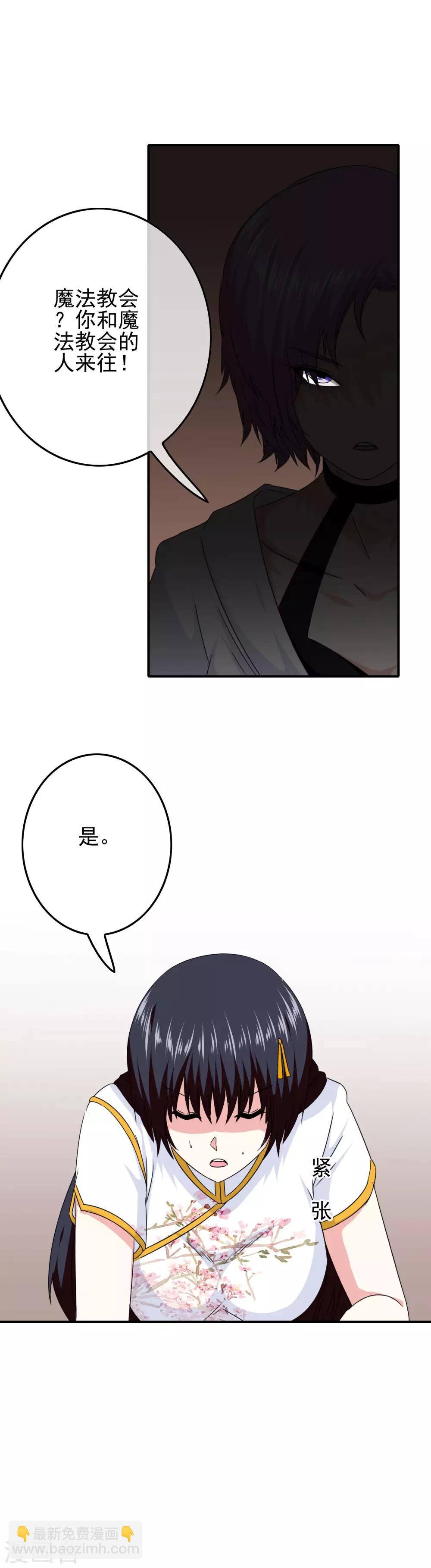 第66话 杀了克里斯-第68话