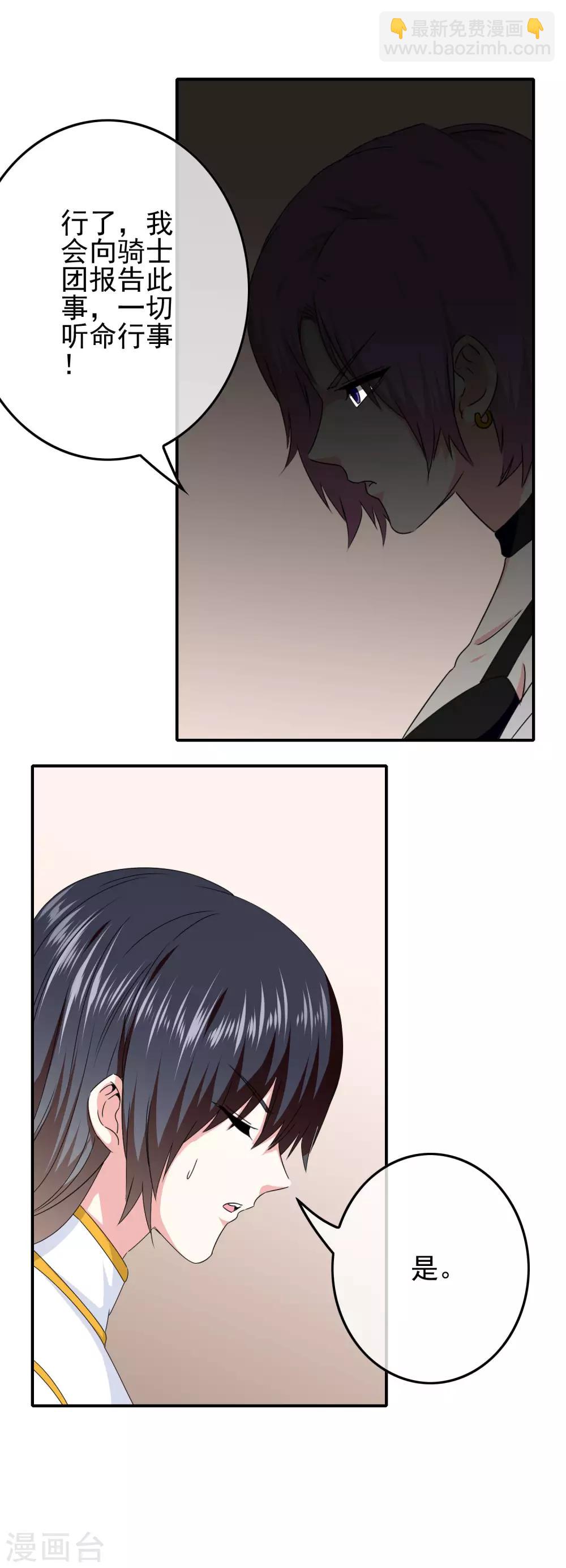 第66话 杀了克里斯-第68话