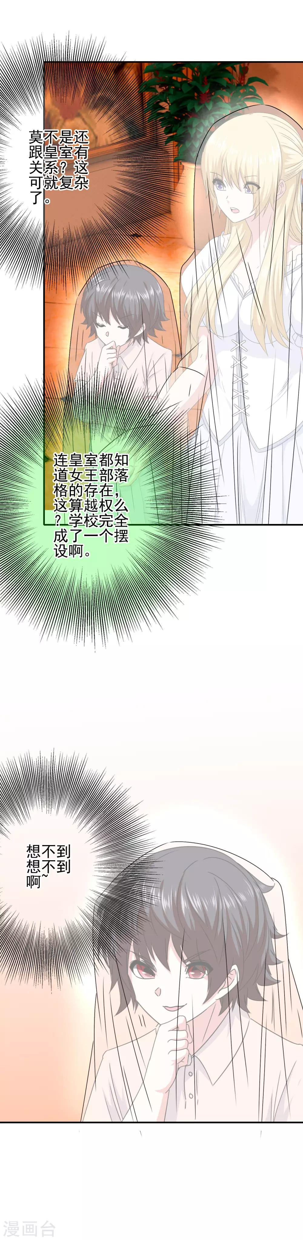 第66话 杀了克里斯-第68话