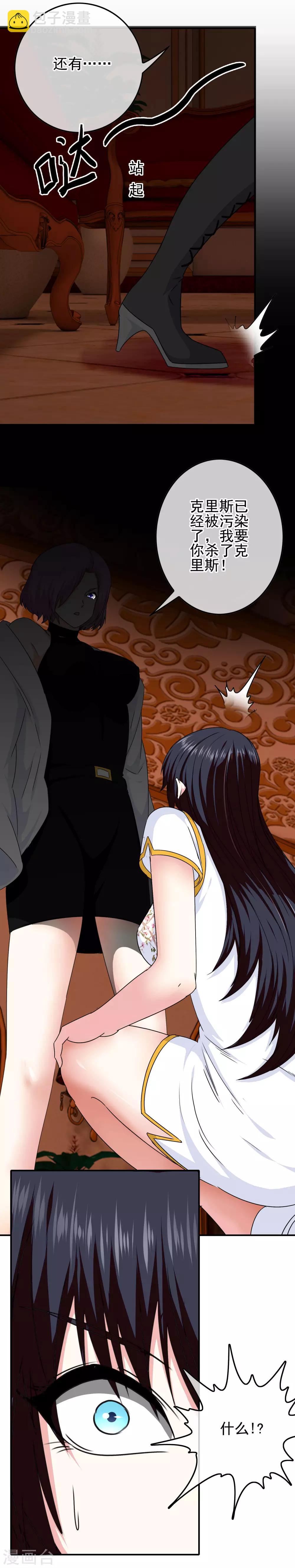 第66话 杀了克里斯-第68话