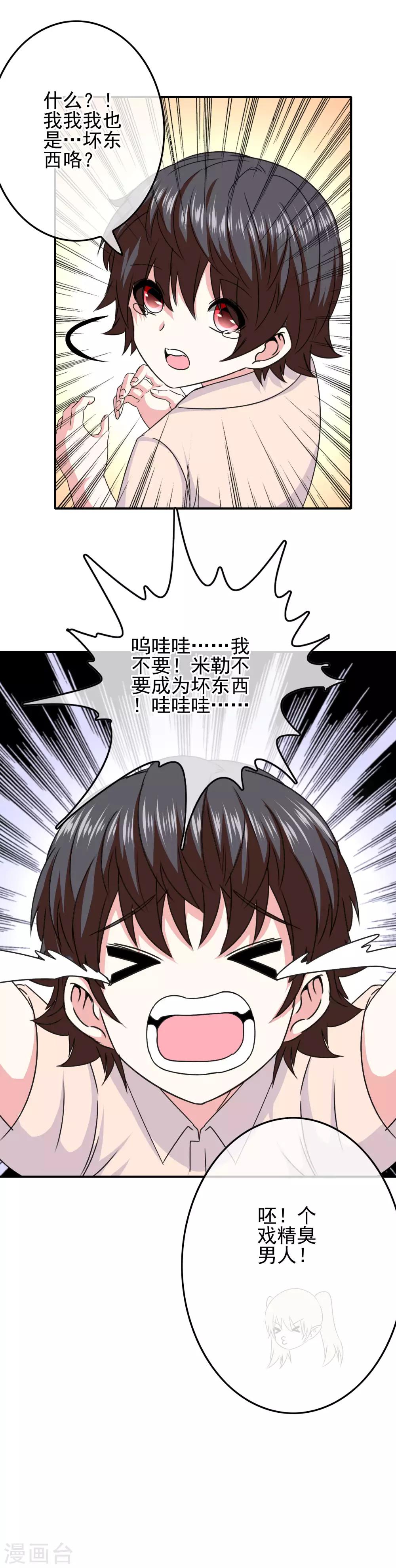 第68话 水火不容-第70话