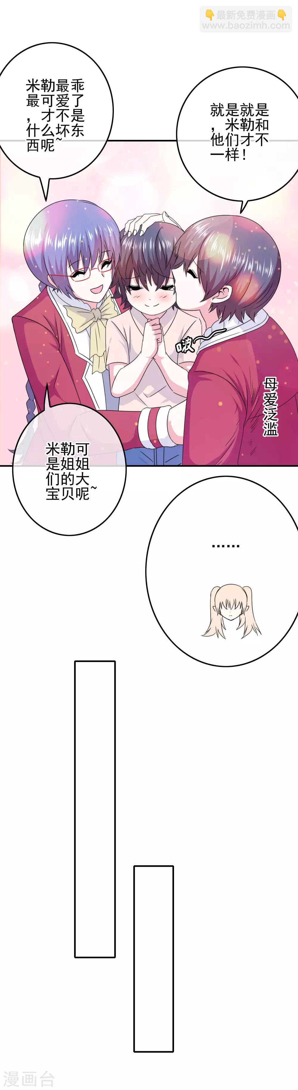 第68话 水火不容-第70话