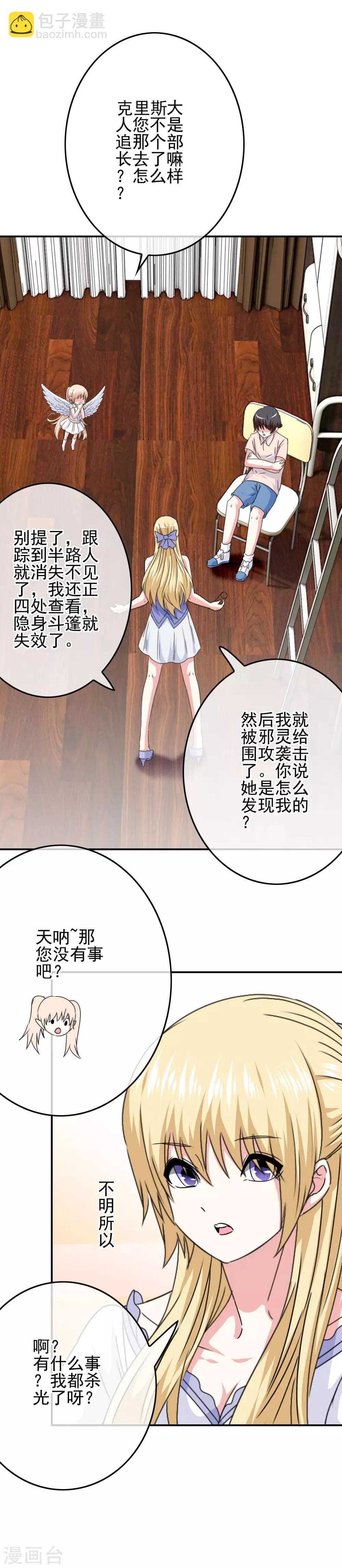 第68话 水火不容-第70话