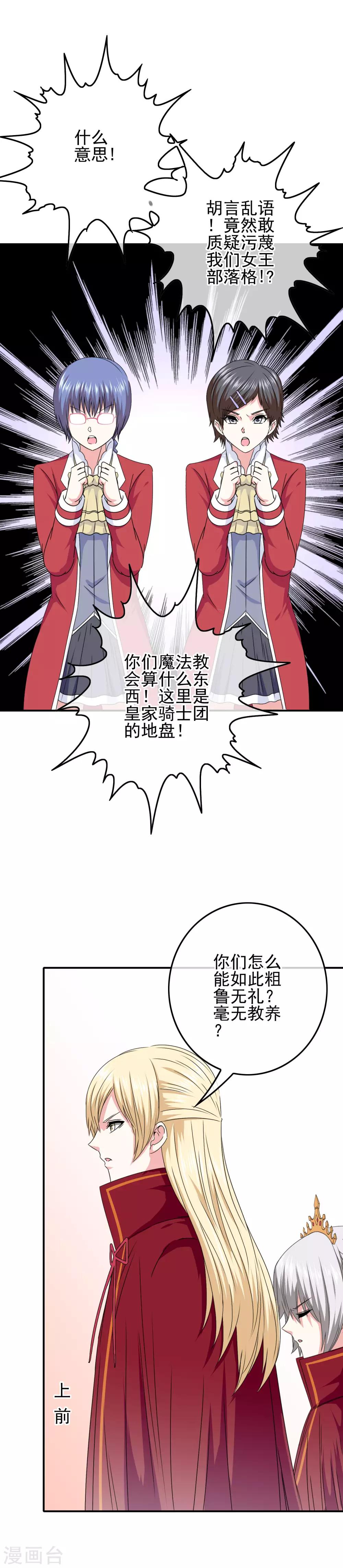 第68话 水火不容-第70话