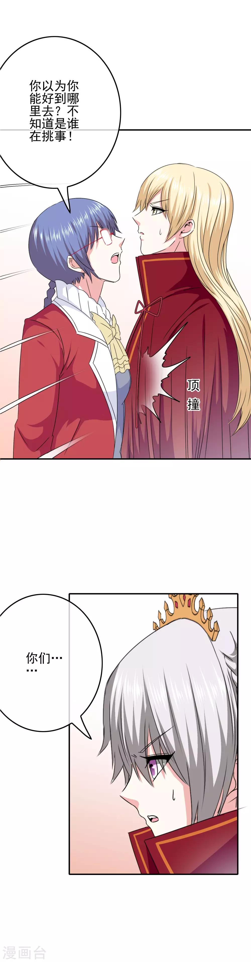 第68话 水火不容-第70话