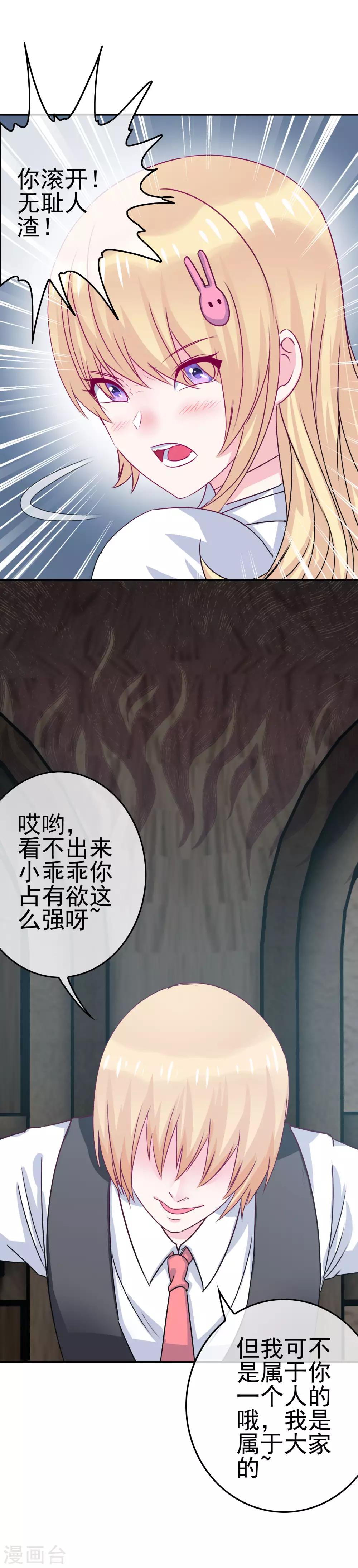 我在女子學院 - 第7話 意識迴歸 - 2