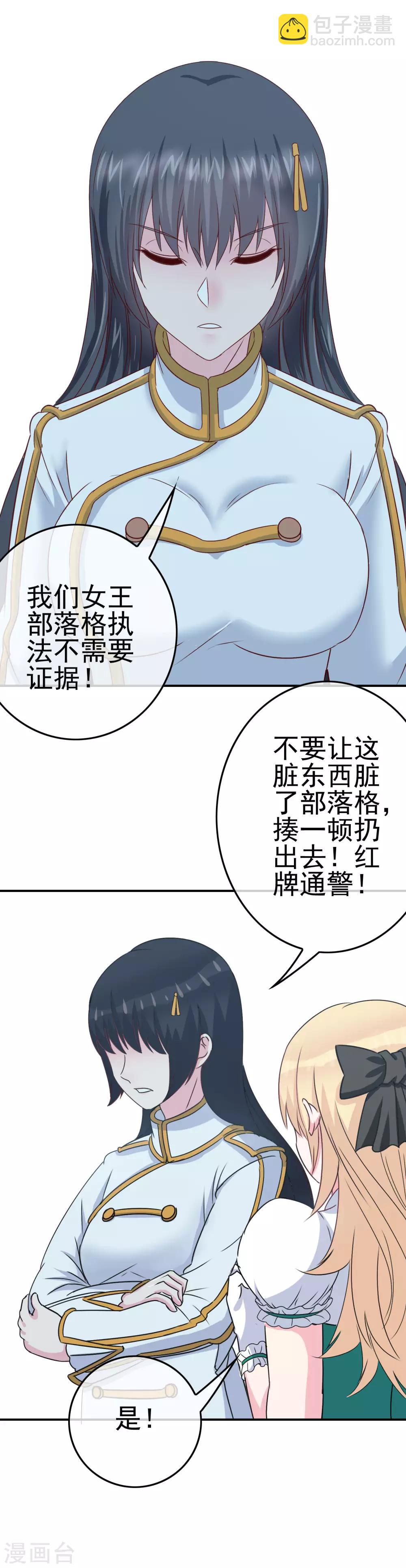 我在女子學院 - 第7話 意識迴歸 - 1