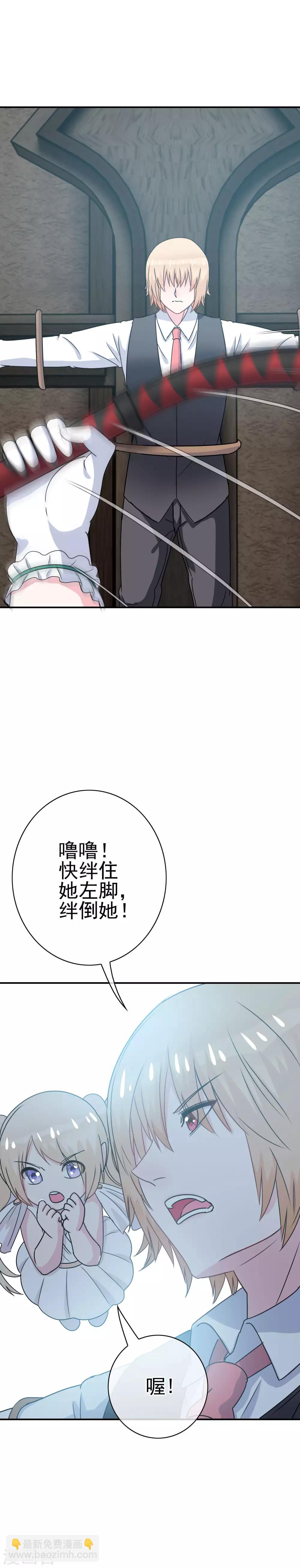 我在女子學院 - 第7話 意識迴歸 - 1