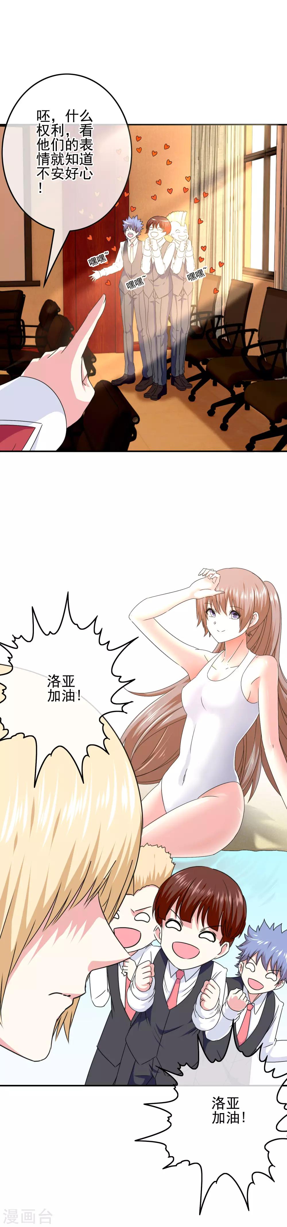 第70话 男生崛起-第72话