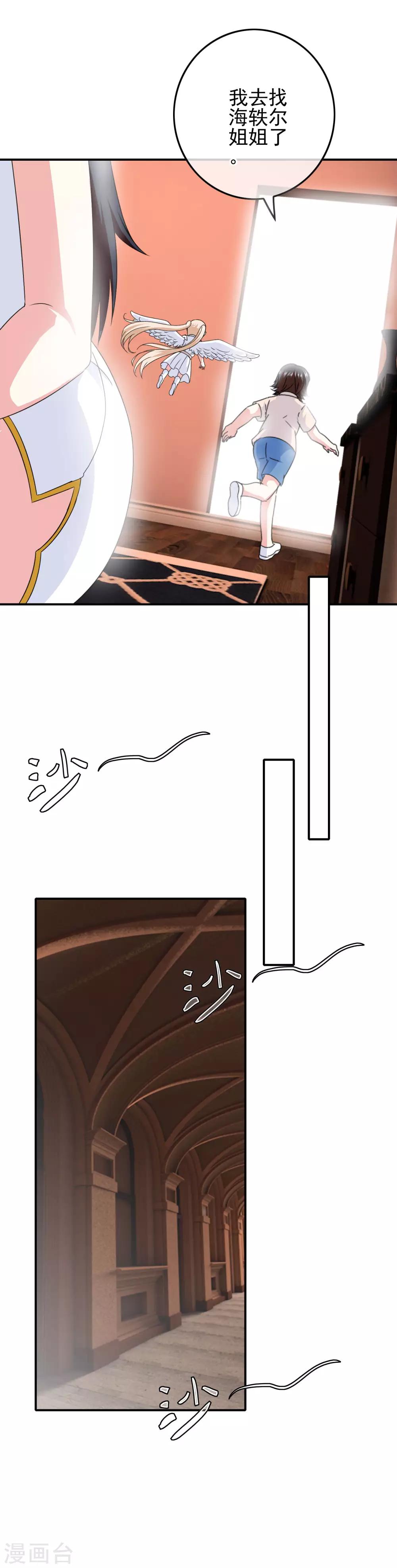 第72话 千载难逢的好机会-第74话