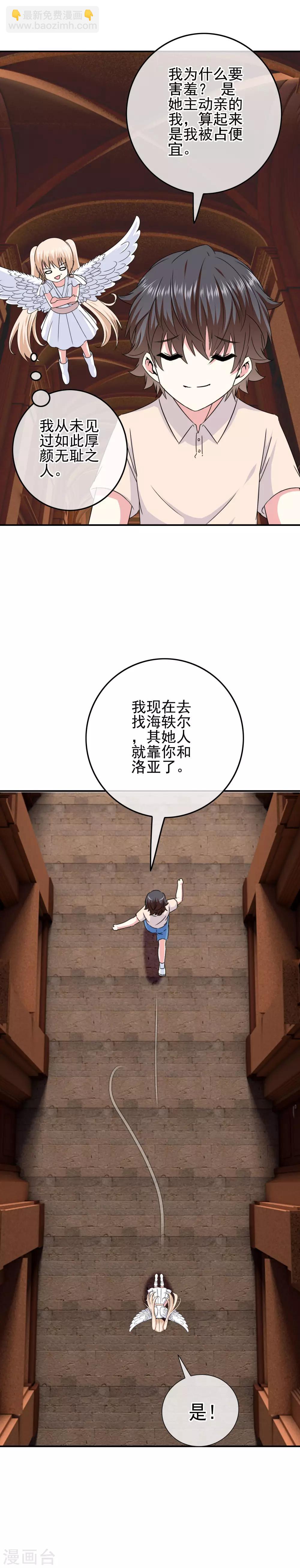 第72话 千载难逢的好机会-第74话