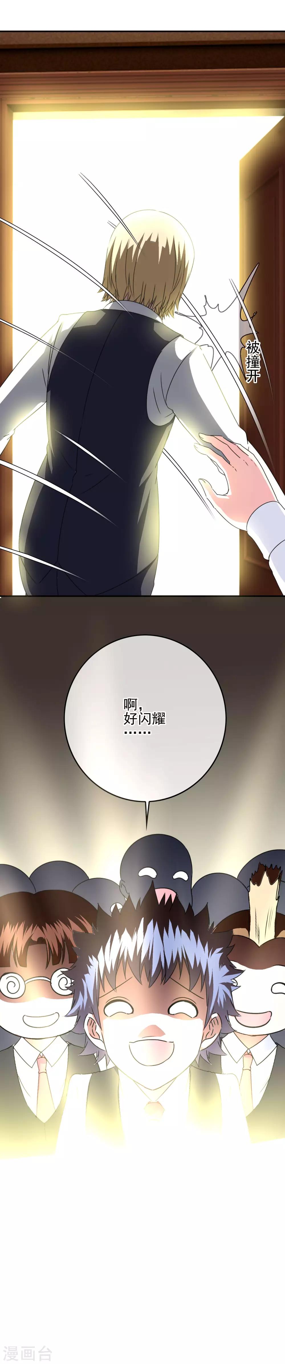 第72话 千载难逢的好机会-第74话