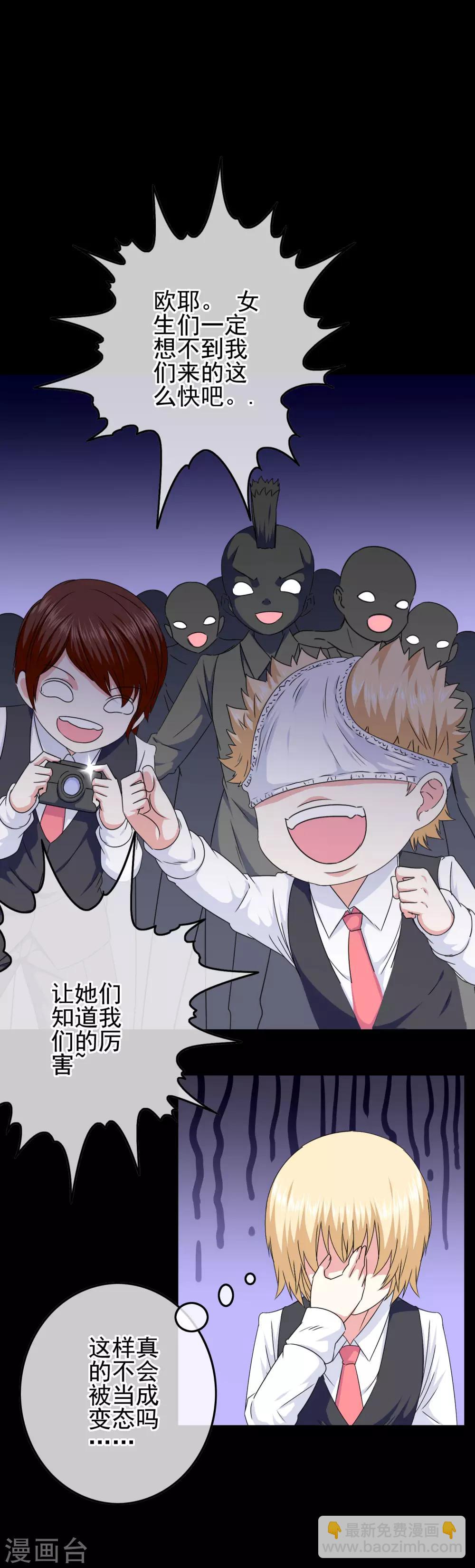 第72话 千载难逢的好机会-第74话