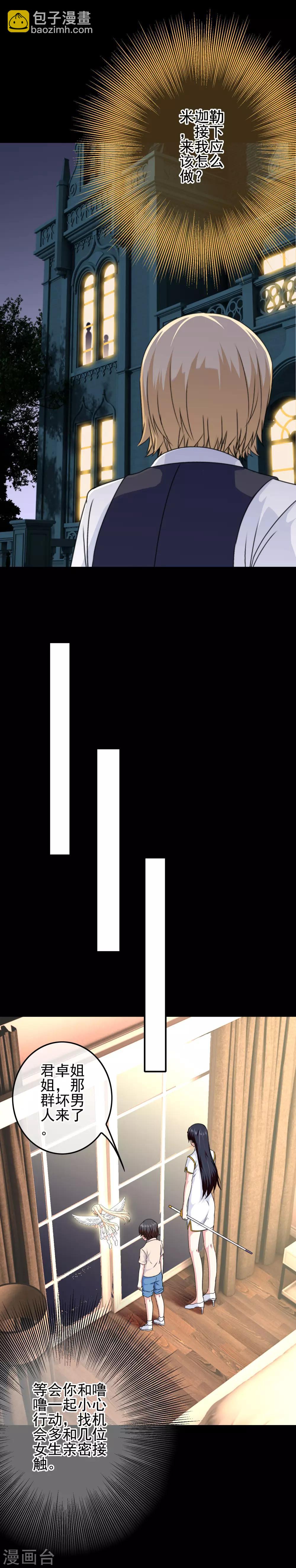 第72话 千载难逢的好机会-第74话