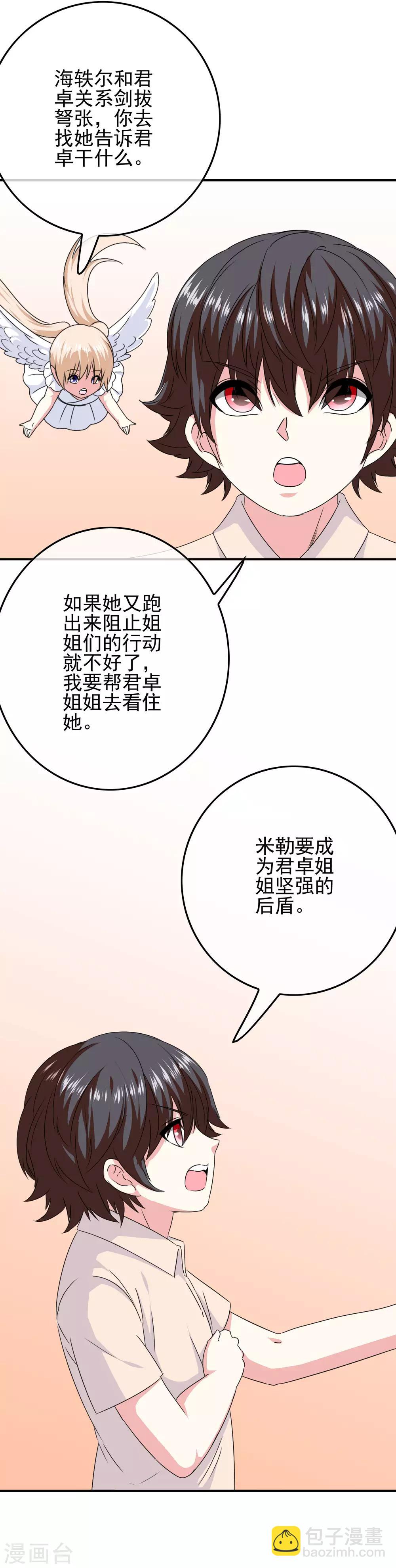 第72话 千载难逢的好机会-第74话