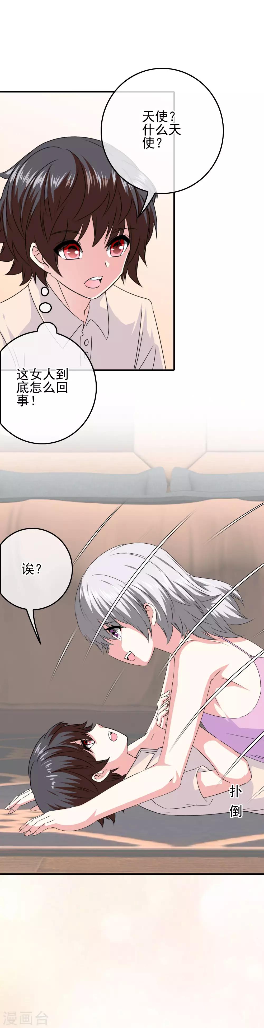 第74话 心动飙升-第76话