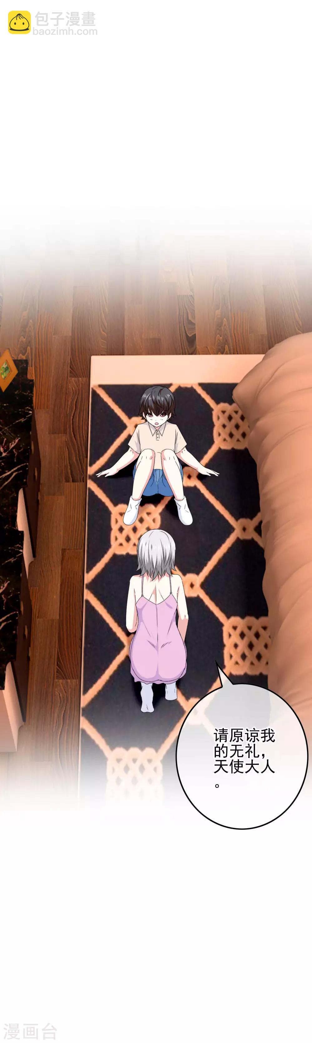 第74话 心动飙升-第76话