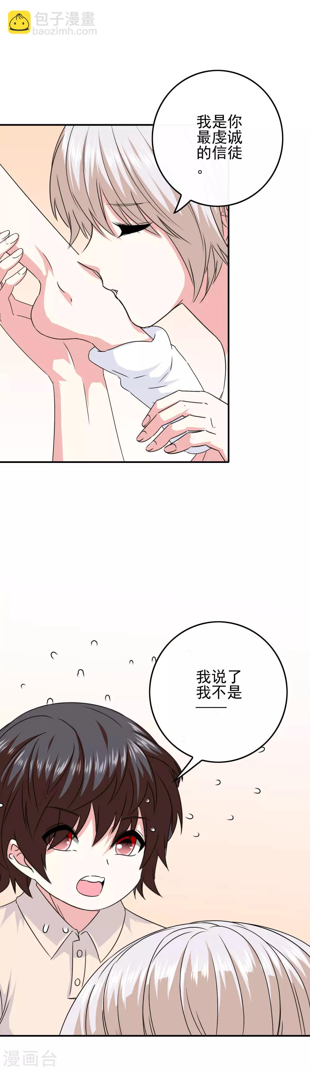 第74话 心动飙升-第76话