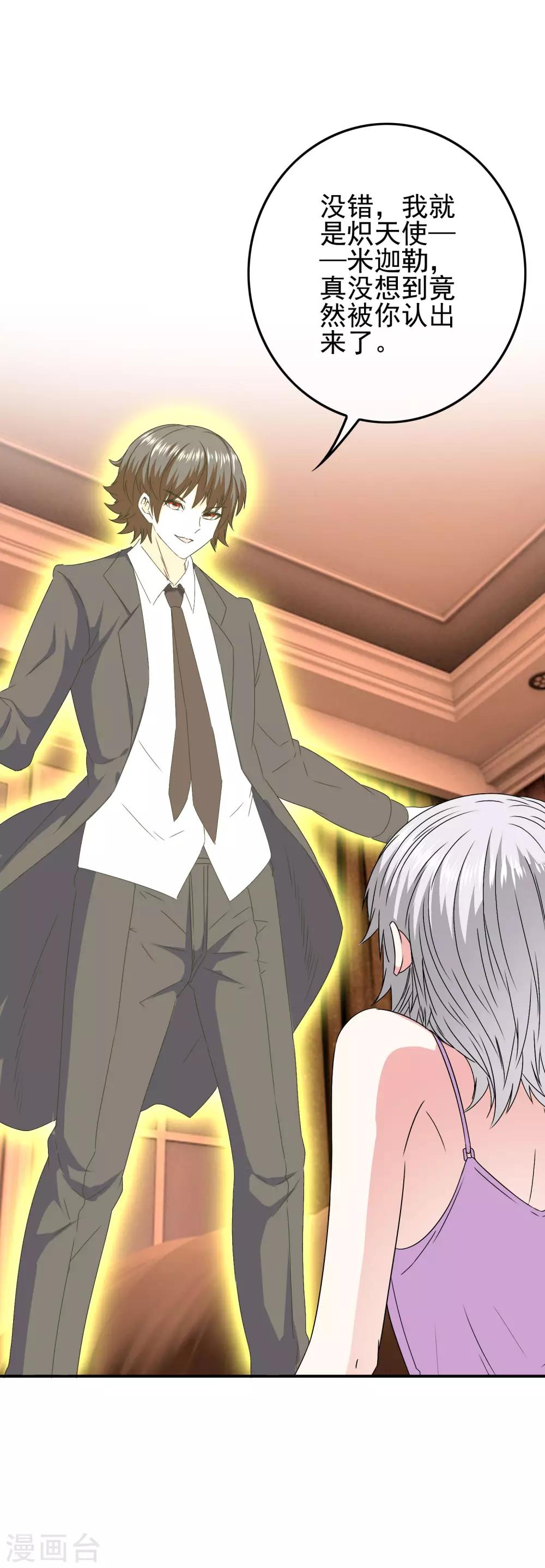 第74话 心动飙升-第76话