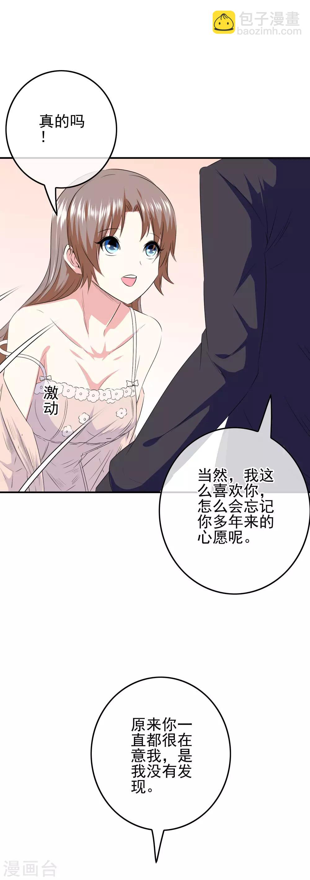 第78话 第二位觉醒女神！-第80话