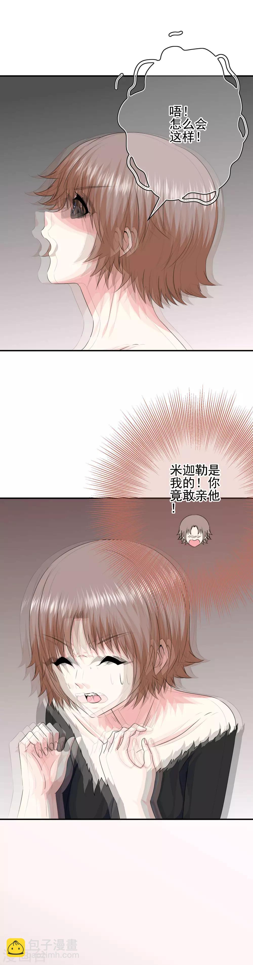 第78话 第二位觉醒女神！-第80话